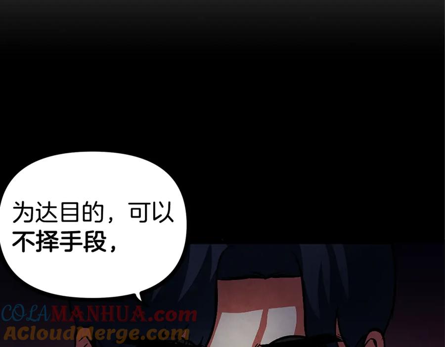 ARK：游戏新世界 第5话 我要升级 第45页