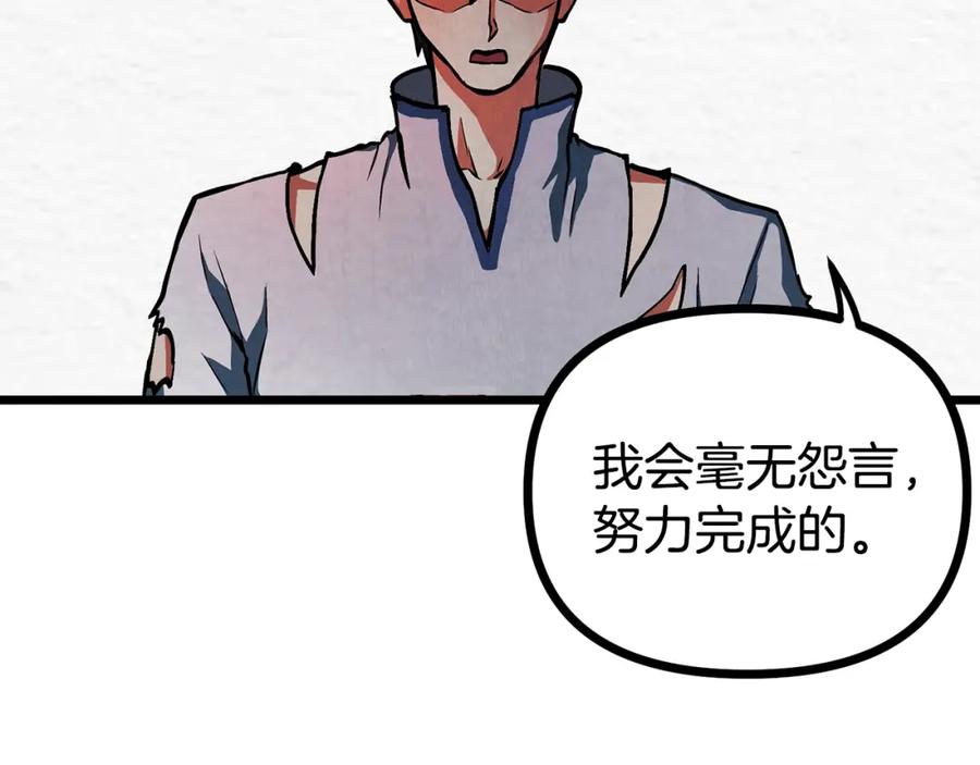 ARK：游戏新世界 第5话 我要升级 第63页