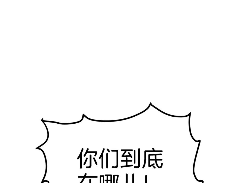 ARK：游戏新世界 第5话 我要升级 第6页