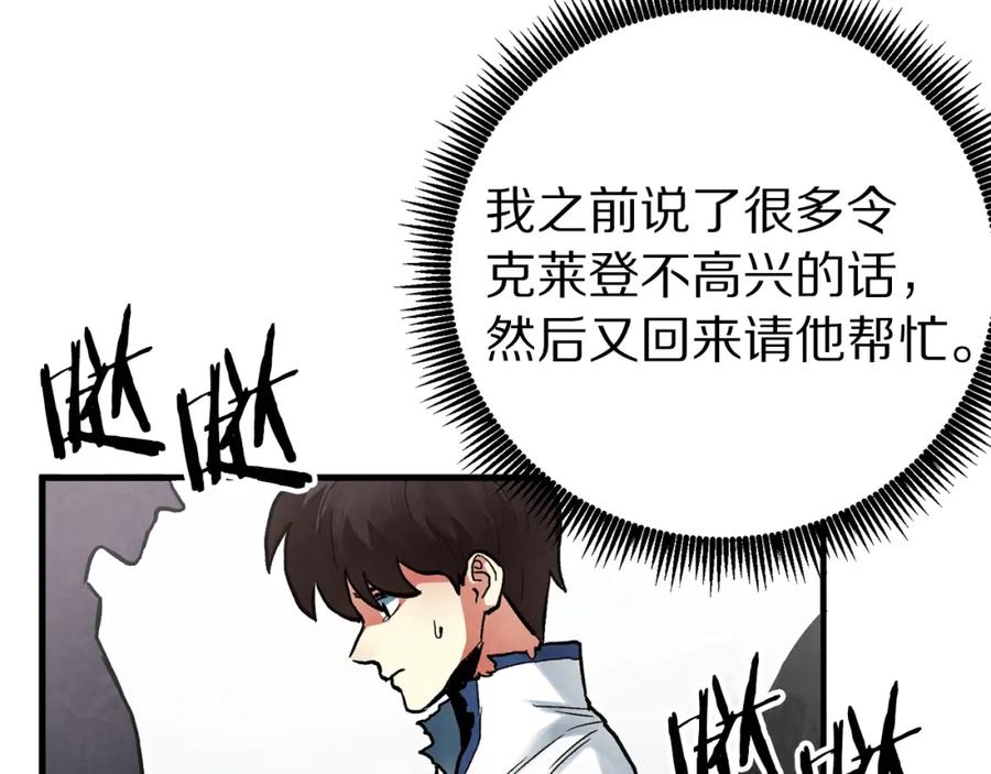 ARK：游戏新世界 第5话 我要升级 第168页