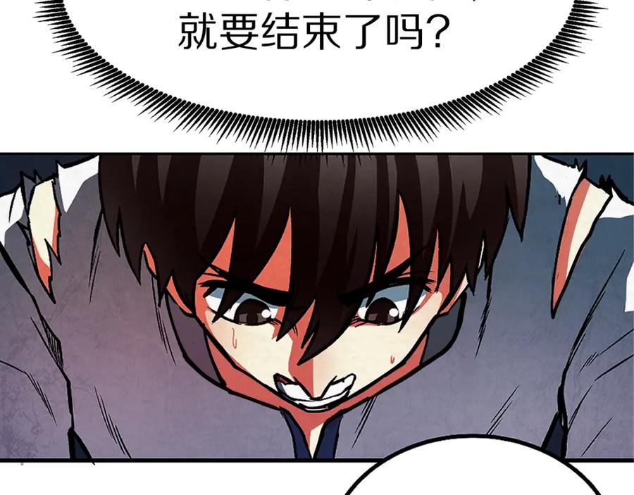 ARK：游戏新世界 第5话 我要升级 第42页