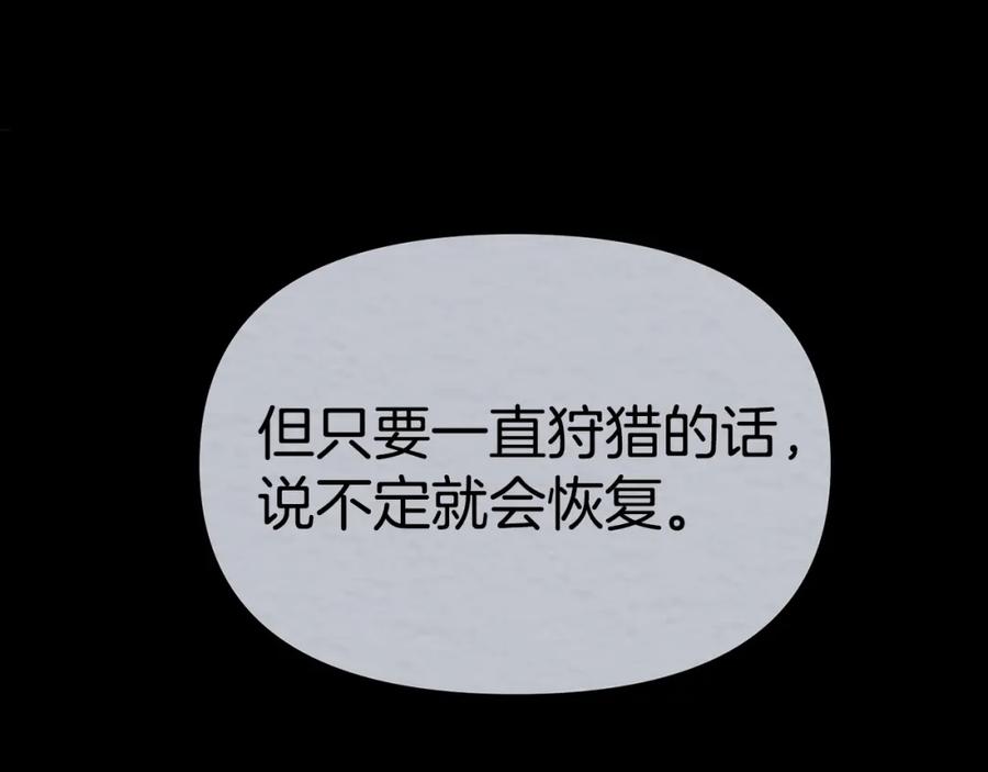 ARK：游戏新世界 第5话 我要升级 第78页