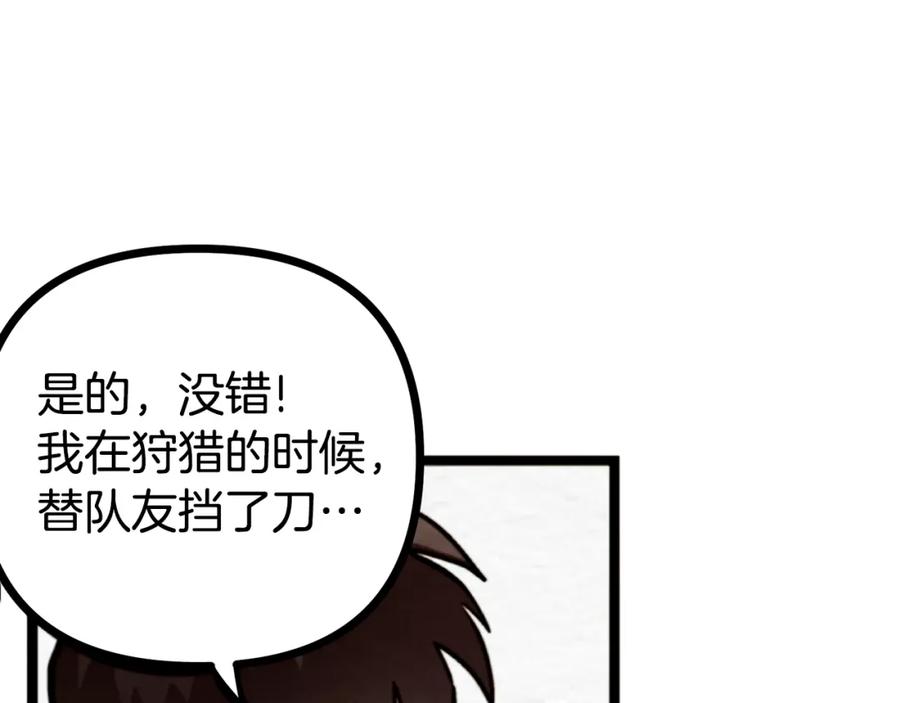 ARK：游戏新世界 第5话 我要升级 第30页