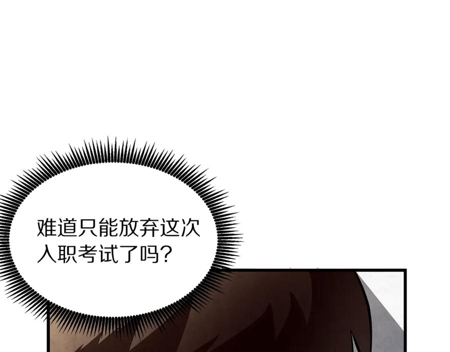 ARK：游戏新世界 第5话 我要升级 第16页