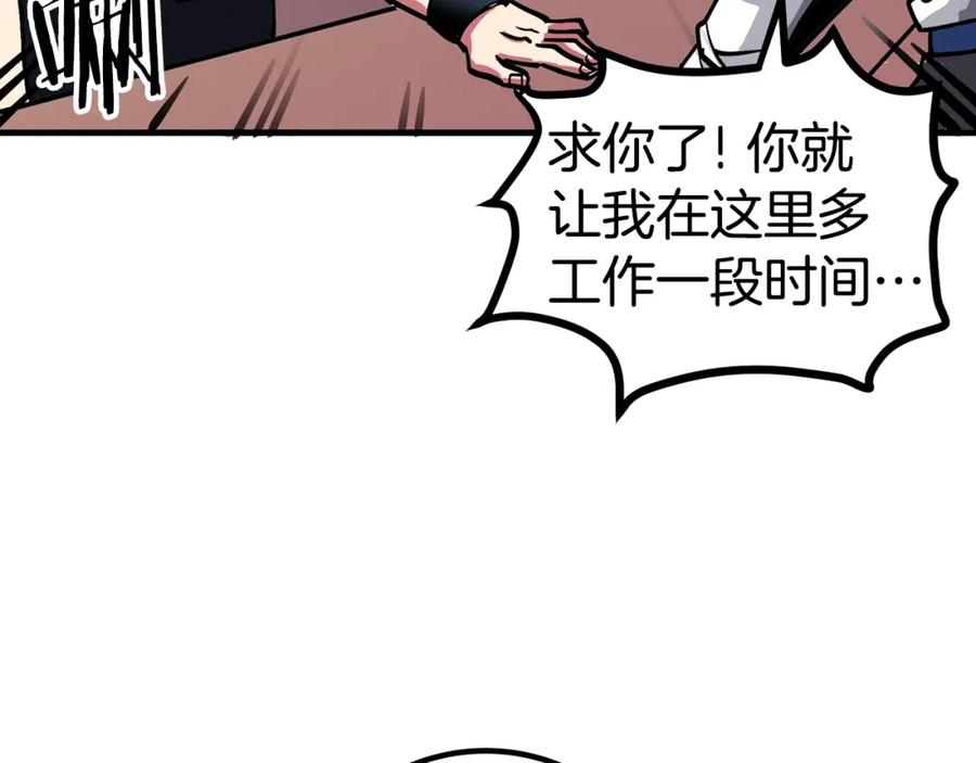 ARK：游戏新世界 第5话 我要升级 第150页