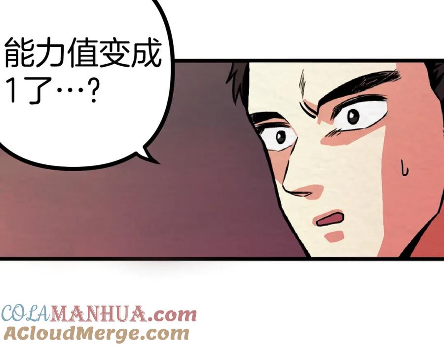 ARK：游戏新世界 第5话 我要升级 第29页