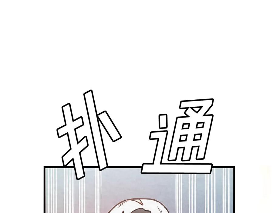 ARK：游戏新世界 第5话 我要升级 第40页