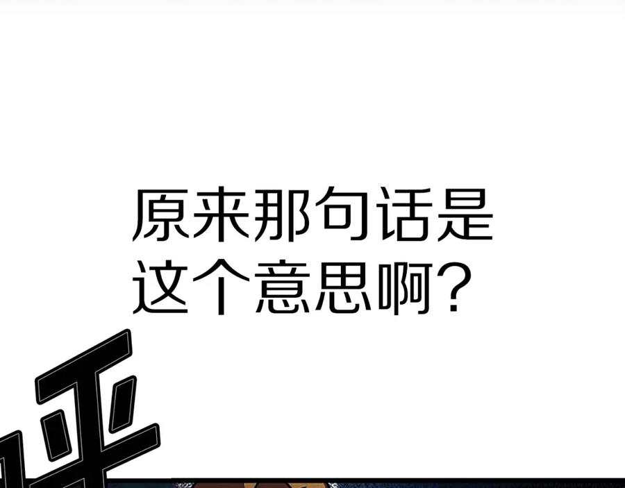 ARK：游戏新世界 第5话 我要升级 第48页