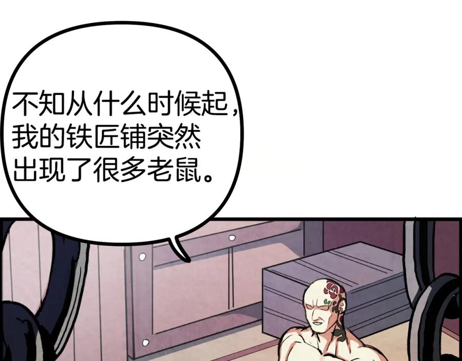 ARK：游戏新世界 第5话 我要升级 第178页