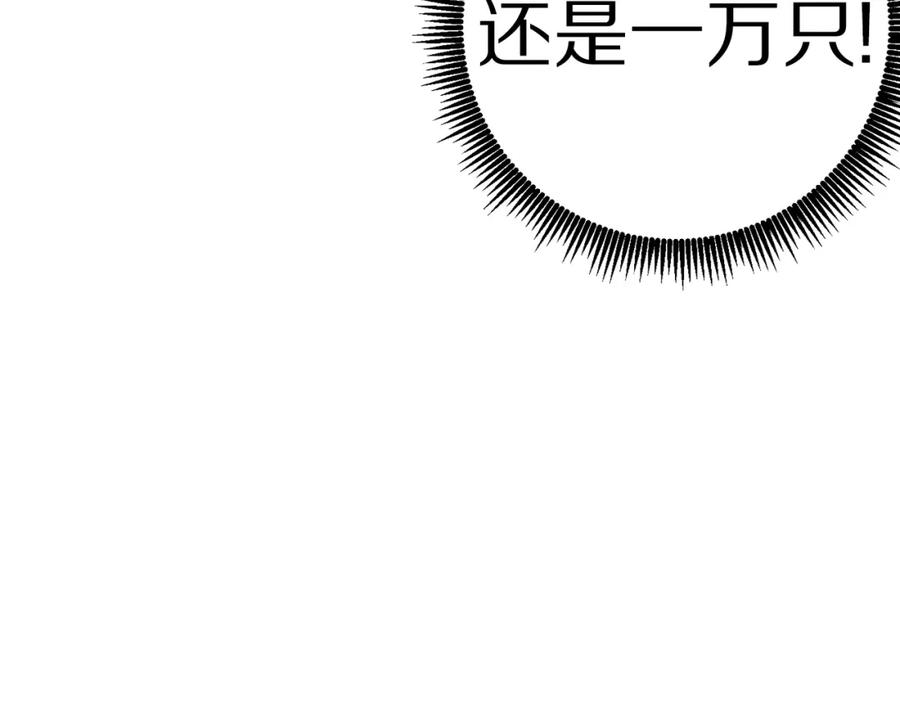 ARK：游戏新世界 第5话 我要升级 第96页
