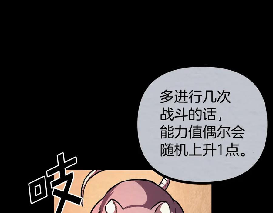 ARK：游戏新世界 第5话 我要升级 第76页
