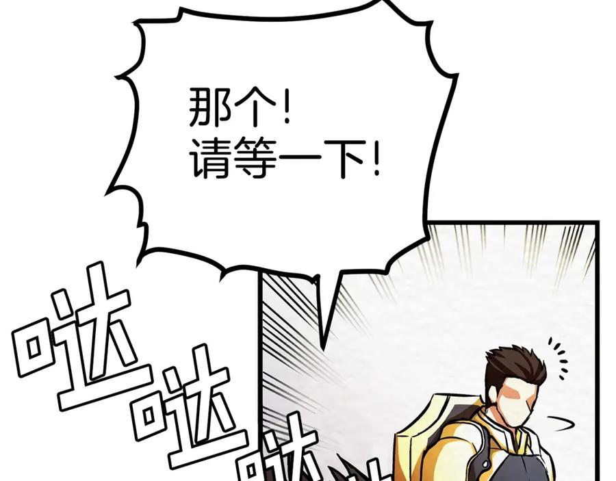 ARK：游戏新世界 第5话 我要升级 第24页