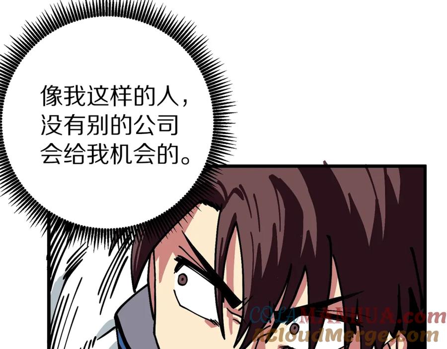 ARK：游戏新世界 第5话 我要升级 第93页