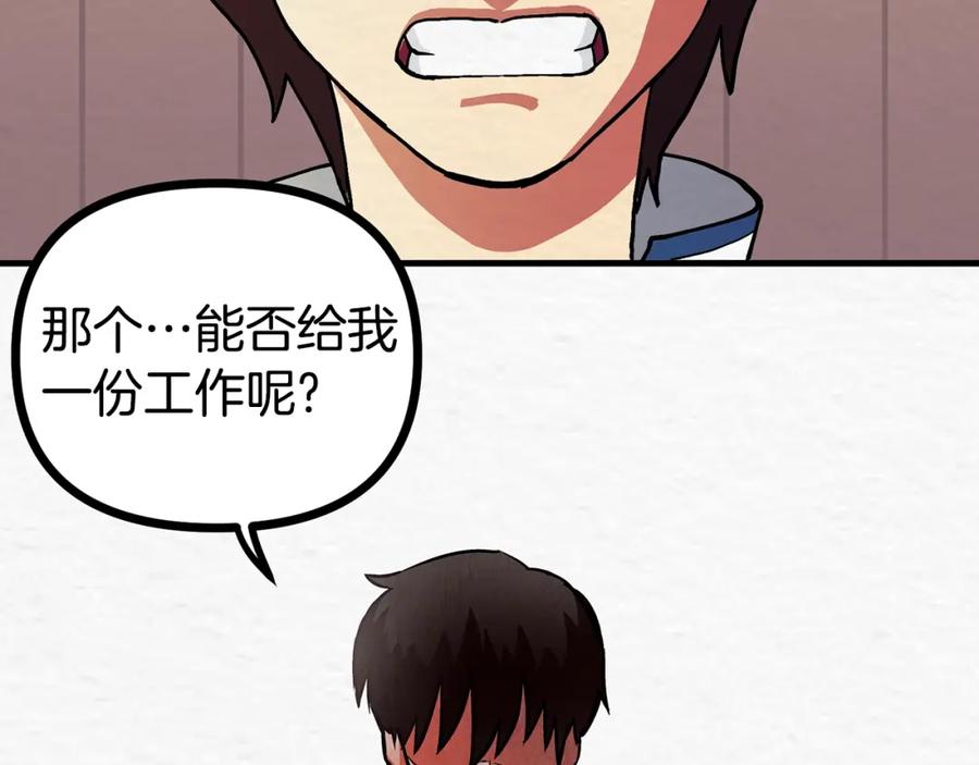 ARK：游戏新世界 第5话 我要升级 第62页