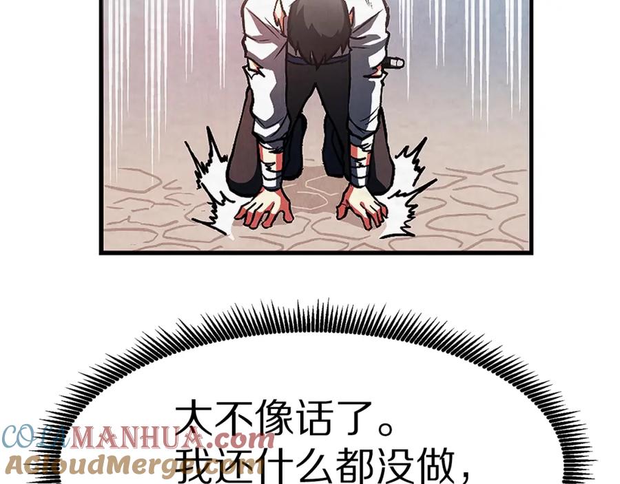 ARK：游戏新世界 第5话 我要升级 第41页