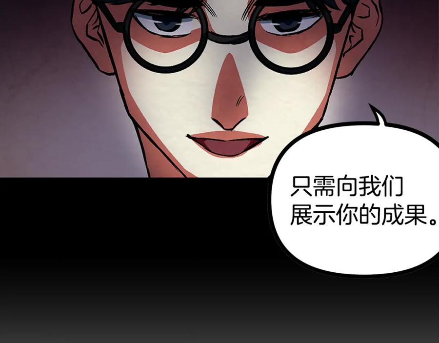 ARK：游戏新世界 第5话 我要升级 第46页