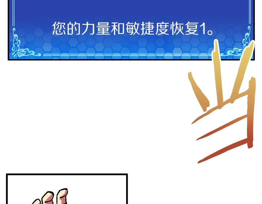 ARK：游戏新世界 第5话 我要升级 第112页