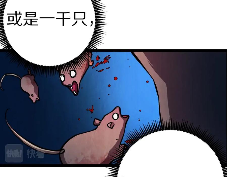 ARK：游戏新世界 第5话 我要升级 第95页