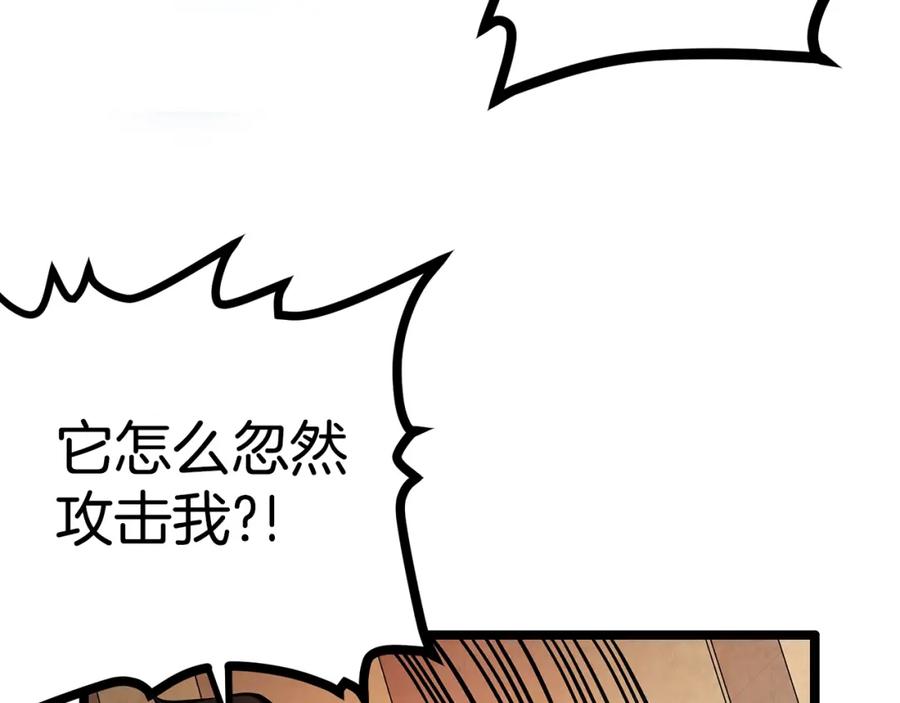 ARK：游戏新世界 第5话 我要升级 第192页