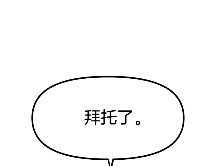 ARK：游戏新世界 第5话 我要升级 第64页
