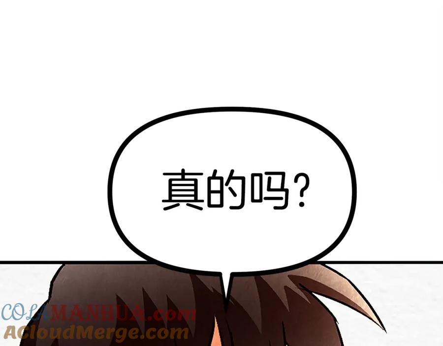 ARK：游戏新世界 第5话 我要升级 第53页