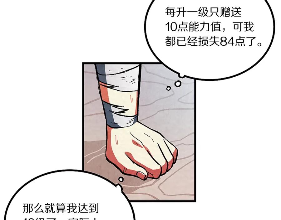 ARK：游戏新世界 第5话 我要升级 第43页