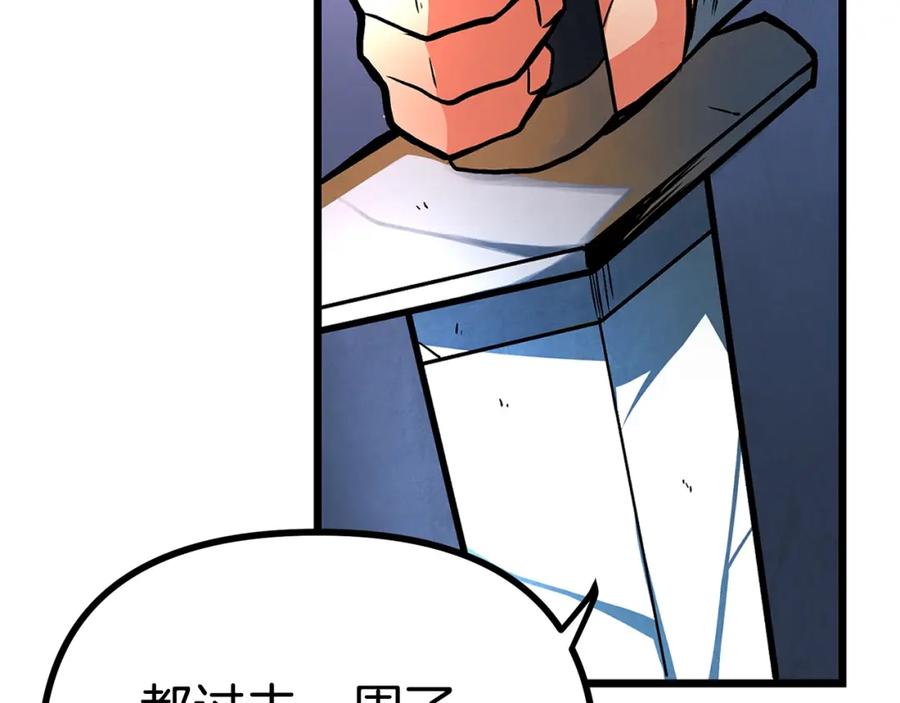 ARK：游戏新世界 第5话 我要升级 第118页