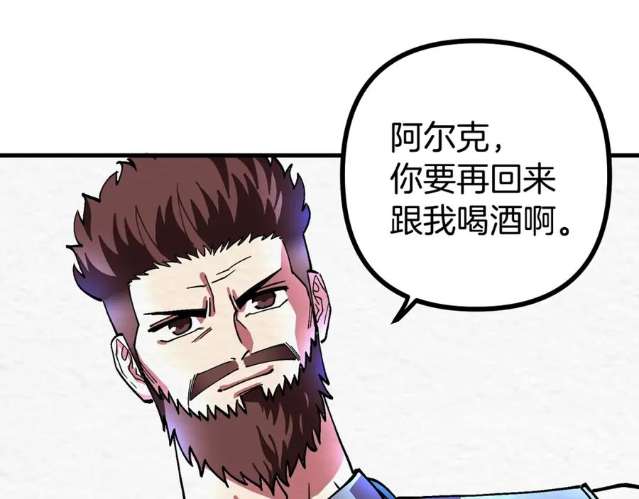 ARK：游戏新世界 第5话 我要升级 第172页