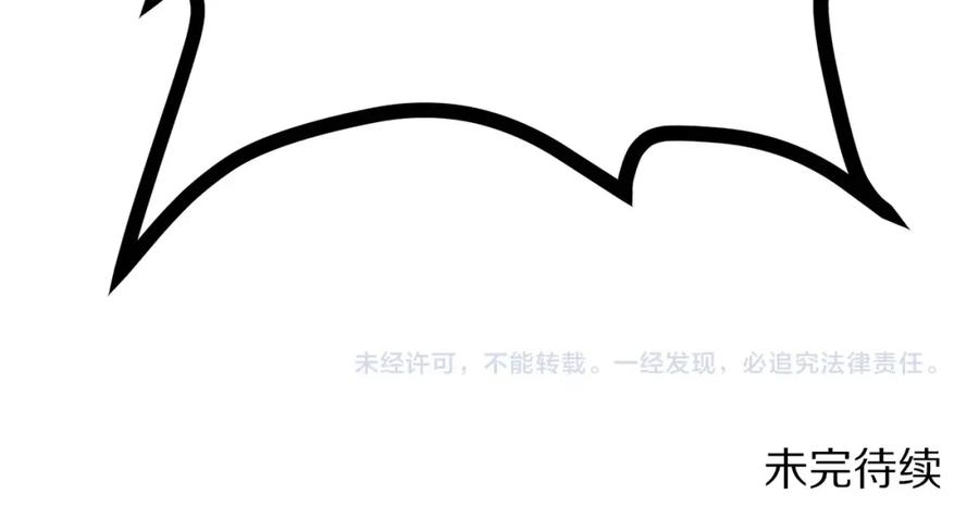 ARK：游戏新世界 第5话 我要升级 第215页