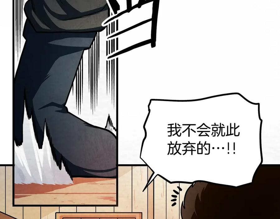 ARK：游戏新世界 第5话 我要升级 第130页