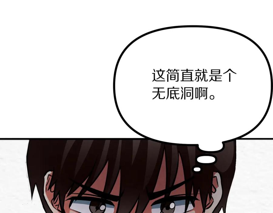 ARK：游戏新世界 第5话 我要升级 第123页