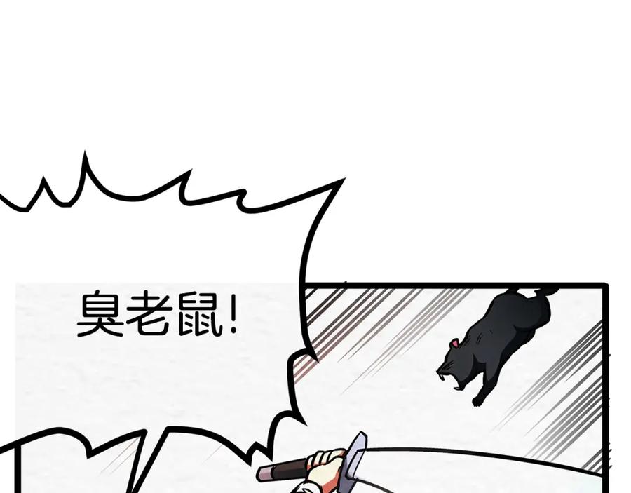 ARK：游戏新世界 第5话 我要升级 第196页