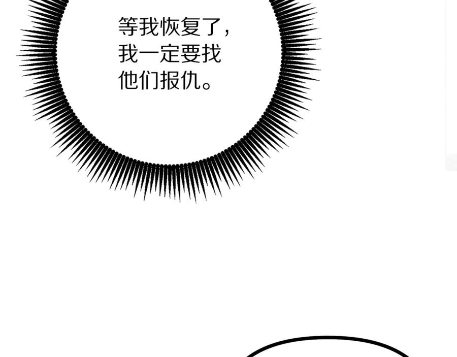 ARK：游戏新世界 第5话 我要升级 第135页