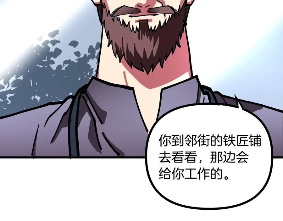 ARK：游戏新世界 第5话 我要升级 第164页