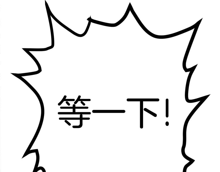 ARK：游戏新世界 第5话 我要升级 第214页