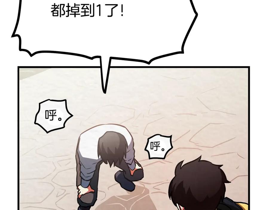 ARK：游戏新世界 第5话 我要升级 第27页