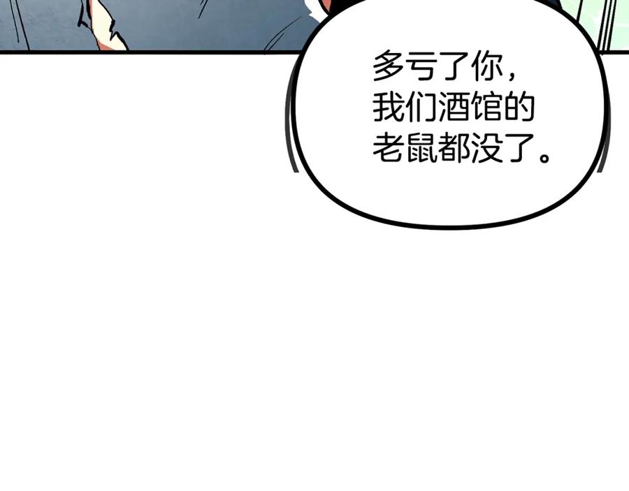 ARK：游戏新世界 第5话 我要升级 第159页
