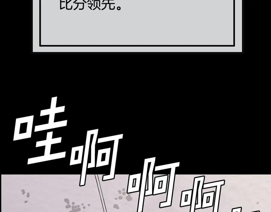 ARK：游戏新世界 第6话 新技能 第51页