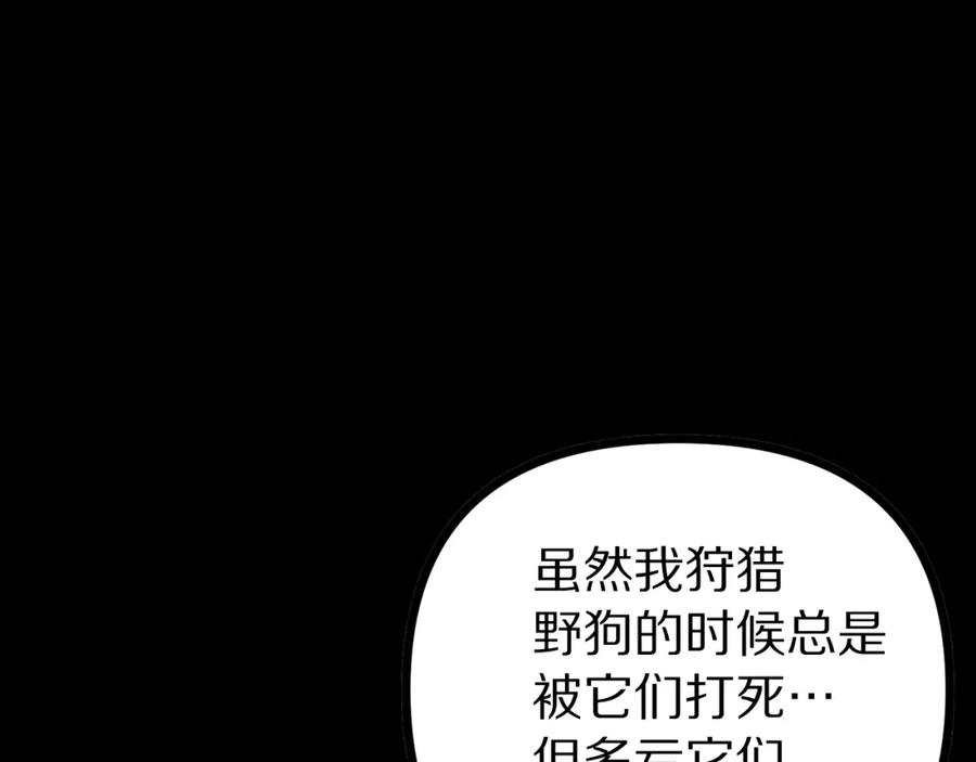 ARK：游戏新世界 第6话 新技能 第37页