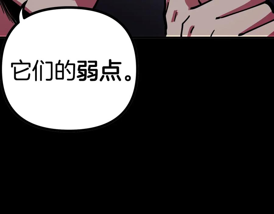 ARK：游戏新世界 第6话 新技能 第31页