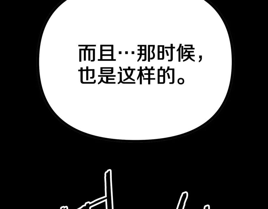 ARK：游戏新世界 第6话 新技能 第43页