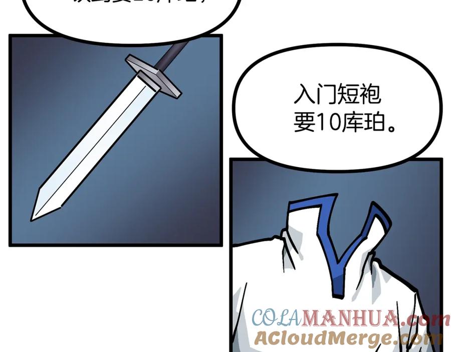 ARK：游戏新世界 第6话 新技能 第4页