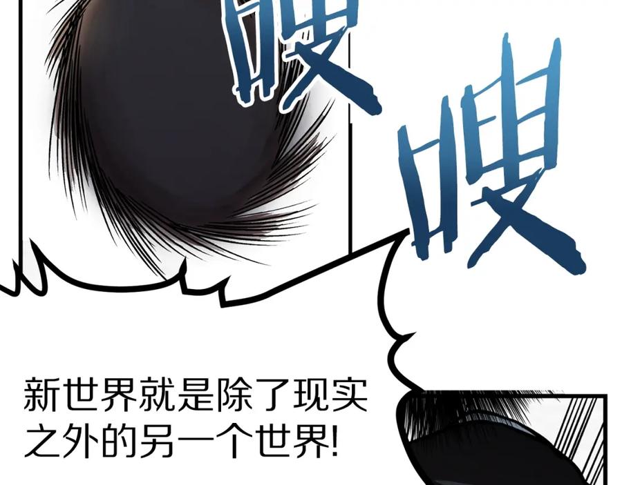 ARK：游戏新世界 第6话 新技能 第74页