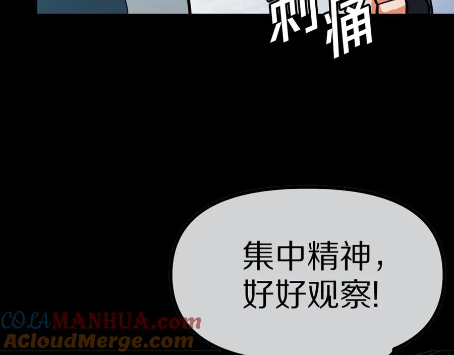 ARK：游戏新世界 第6话 新技能 第60页