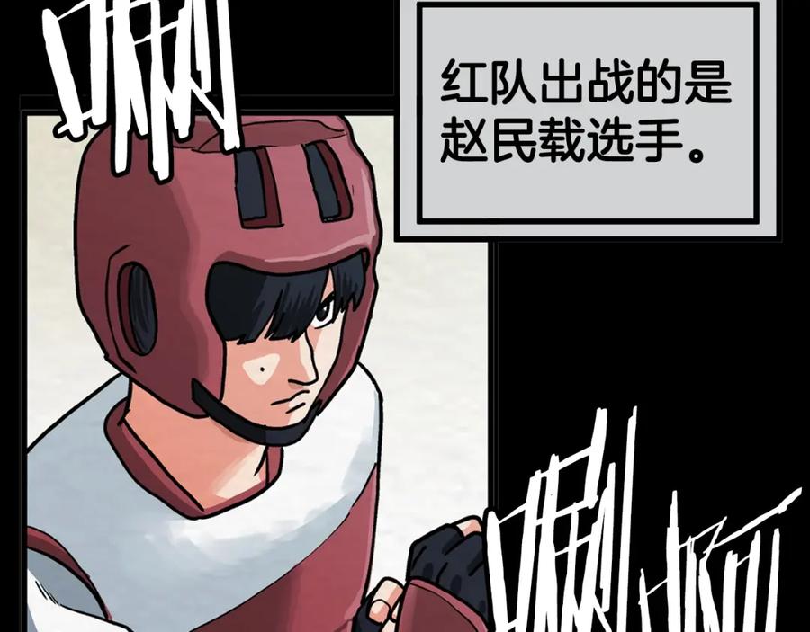 ARK：游戏新世界 第6话 新技能 第47页