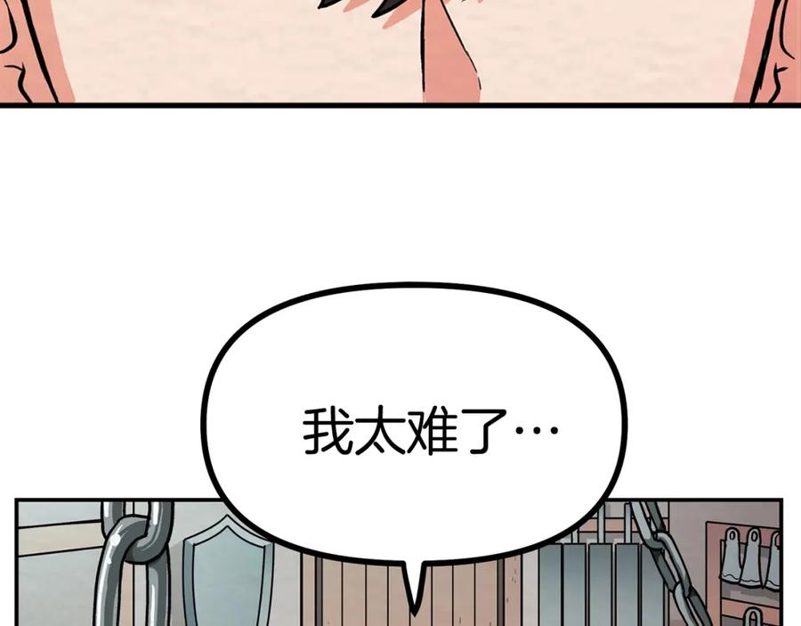 ARK：游戏新世界 第6话 新技能 第17页