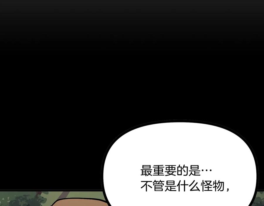 ARK：游戏新世界 第6话 新技能 第27页