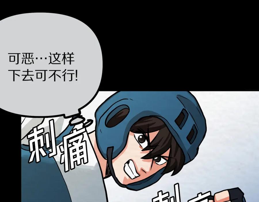 ARK：游戏新世界 第6话 新技能 第59页
