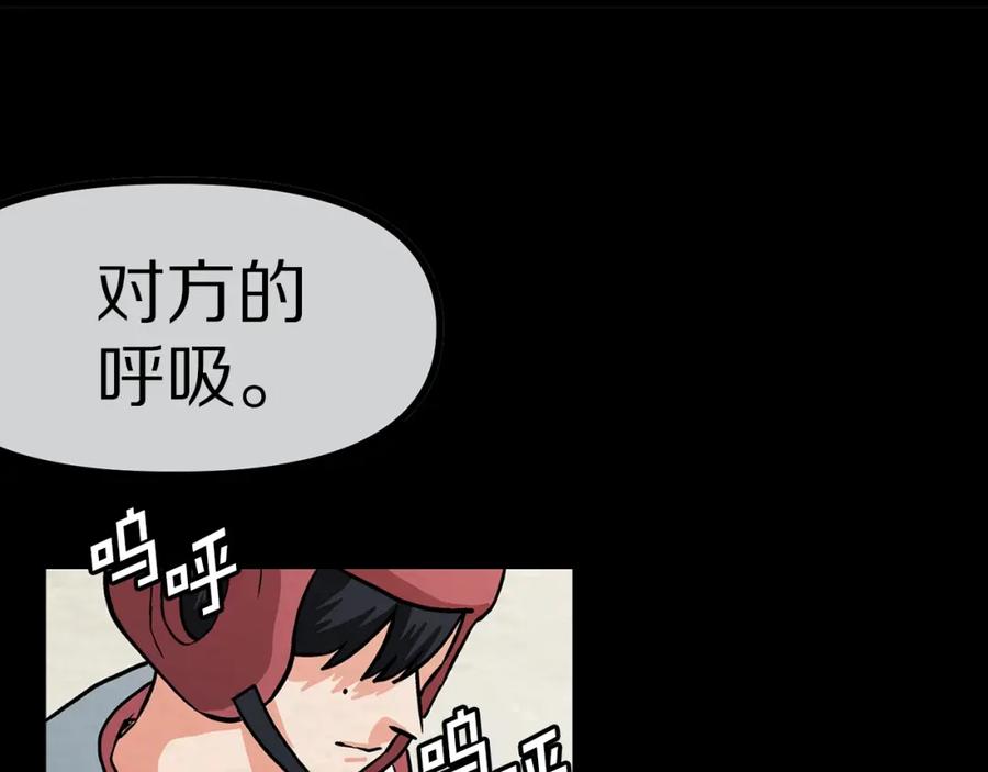 ARK：游戏新世界 第6话 新技能 第62页