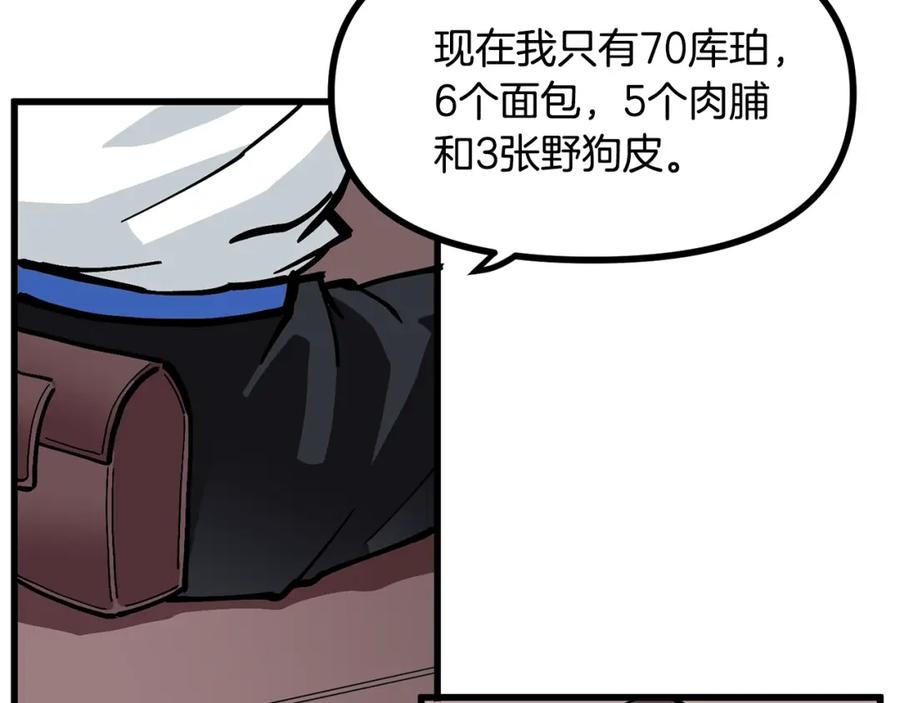 ARK：游戏新世界 第6话 新技能 第19页